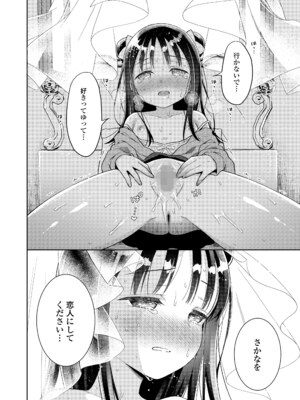 COMIC LO 2025年4月号 [DL版]_i_099