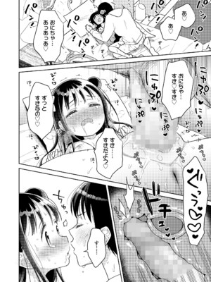 COMIC LO 2025年4月号 [DL版]_i_103