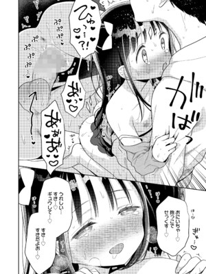 COMIC LO 2025年4月号 [DL版]_i_105