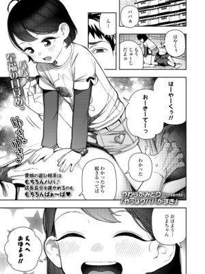 COMIC LO 2025年4月号 [DL版]_i_112