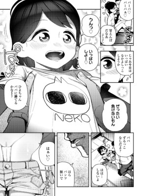 COMIC LO 2025年4月号 [DL版]_i_114