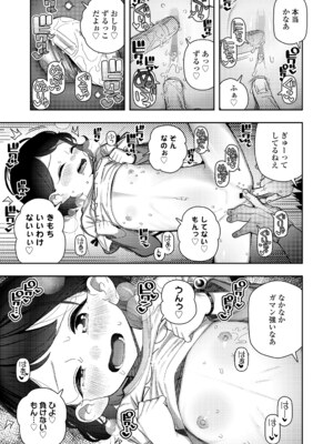 COMIC LO 2025年4月号 [DL版]_i_118