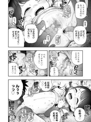 COMIC LO 2025年4月号 [DL版]_i_119