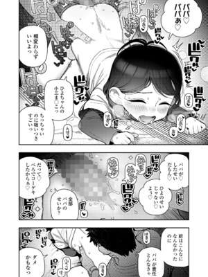 COMIC LO 2025年4月号 [DL版]_i_123
