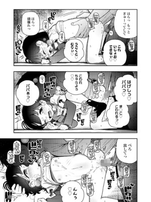 COMIC LO 2025年4月号 [DL版]_i_124