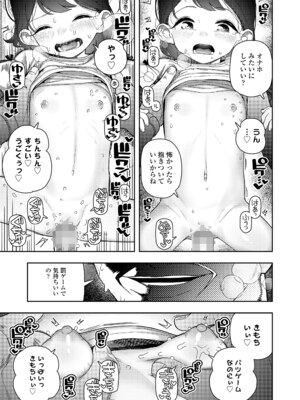 COMIC LO 2025年4月号 [DL版]_i_126