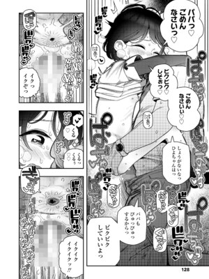 COMIC LO 2025年4月号 [DL版]_i_127