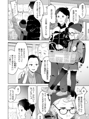 COMIC LO 2025年4月号 [DL版]_i_151