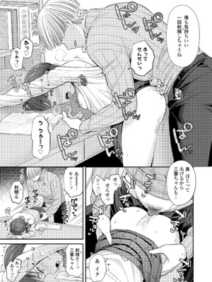 COMIC LO 2025年4月号 [DL版]_i_188