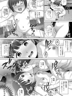 COMIC LO 2025年4月号 [DL版]_i_219