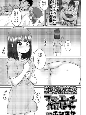 COMIC LO 2025年4月号 [DL版]_i_238