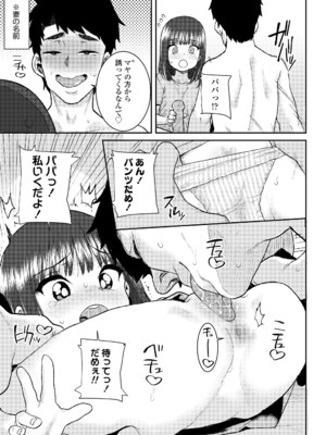 COMIC LO 2025年4月号 [DL版]_i_244
