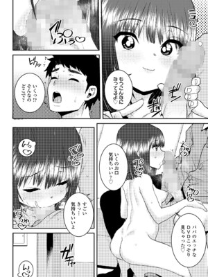 COMIC LO 2025年4月号 [DL版]_i_251