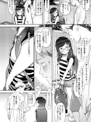 COMIC LO 2025年4月号 [DL版]_i_265