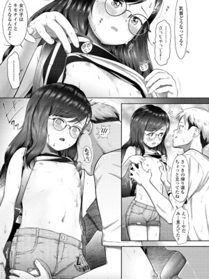 COMIC LO 2025年4月号 [DL版]_i_274