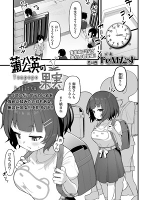 COMIC LO 2025年4月号 [DL版]_i_318
