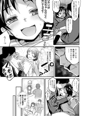 COMIC LO 2025年4月号 [DL版]_i_386