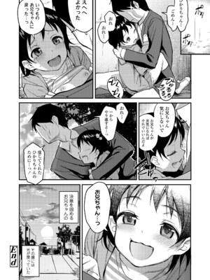 COMIC LO 2025年4月号 [DL版]_i_387