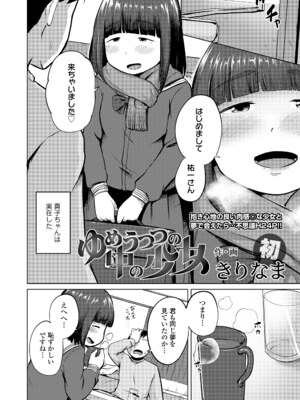 COMIC LO 2025年4月号 [DL版]_i_391