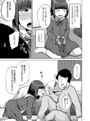 COMIC LO 2025年4月号 [DL版]_i_392