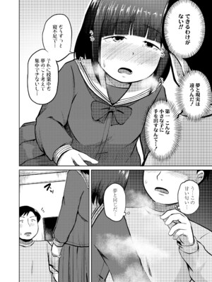 COMIC LO 2025年4月号 [DL版]_i_393