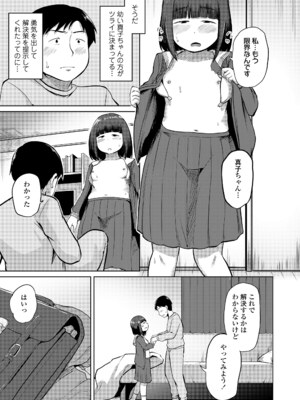 COMIC LO 2025年4月号 [DL版]_i_394
