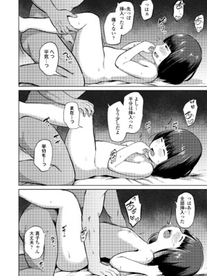 COMIC LO 2025年4月号 [DL版]_i_399