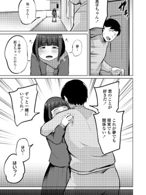 COMIC LO 2025年4月号 [DL版]_i_410