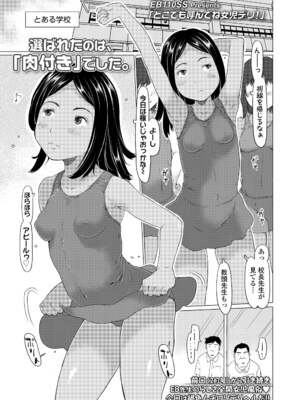 COMIC LO 2025年4月号 [DL版]_i_412