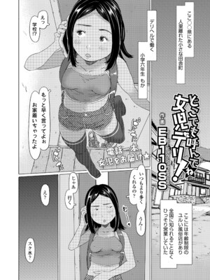 COMIC LO 2025年4月号 [DL版]_i_413
