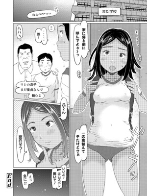 COMIC LO 2025年4月号 [DL版]_i_433