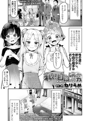 COMIC LO 2025年4月号 [DL版]_i_436