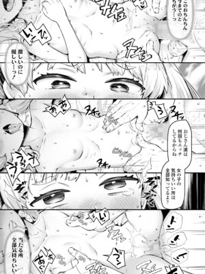 COMIC LO 2025年4月号 [DL版]_i_450