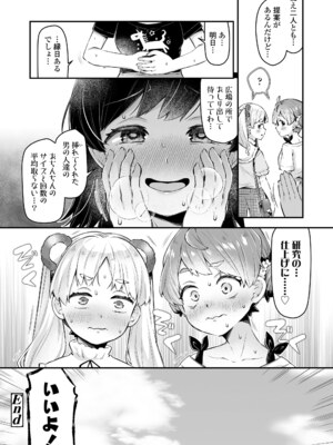 COMIC LO 2025年4月号 [DL版]_i_465