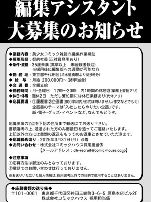 COMIC LO 2025年4月号 [DL版]_i_474