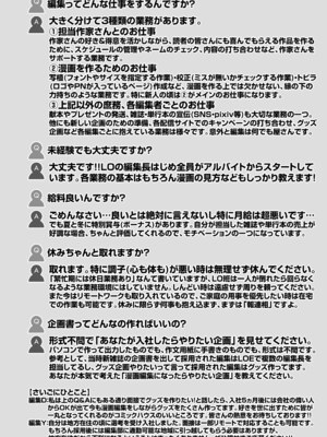COMIC LO 2025年4月号 [DL版]_i_475