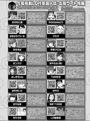 COMIC LO 2025年4月号 [DL版]_i_477