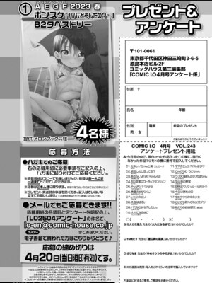 COMIC LO 2025年4月号 [DL版]_i_479