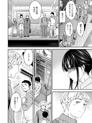 [Cuvie] 裏の顔は_152