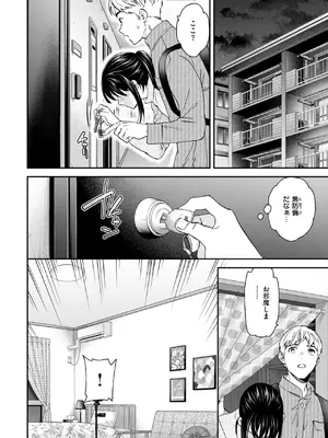 [Cuvie] 裏の顔は_154