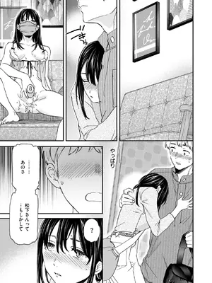 [Cuvie] 裏の顔は_155