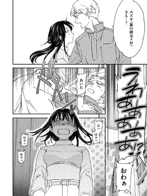 [Cuvie] 裏の顔は_156