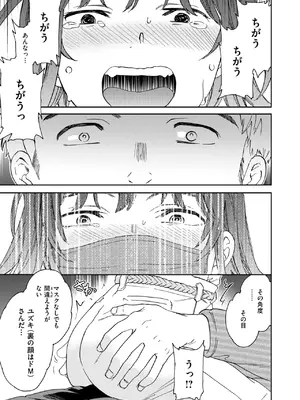 [Cuvie] 裏の顔は_157