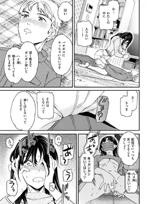 [Cuvie] 裏の顔は_159