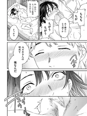 [Cuvie] 裏の顔は_162