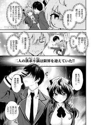 [つかこ] 限界突破☆カップル!!_063
