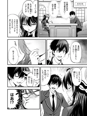 [つかこ] 限界突破☆カップル!!_064