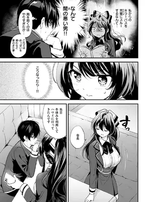 [つかこ] 限界突破☆カップル!!_065