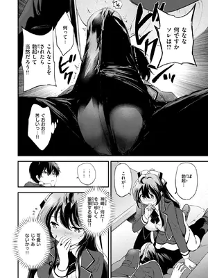 [つかこ] 限界突破☆カップル!!_070