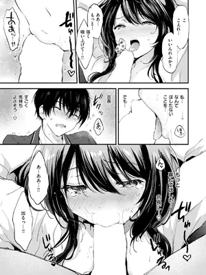 [つかこ] 限界突破☆カップル!!_077